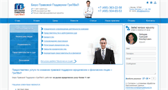 Desktop Screenshot of bppgrilvil.ru
