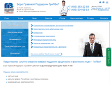Tablet Screenshot of bppgrilvil.ru